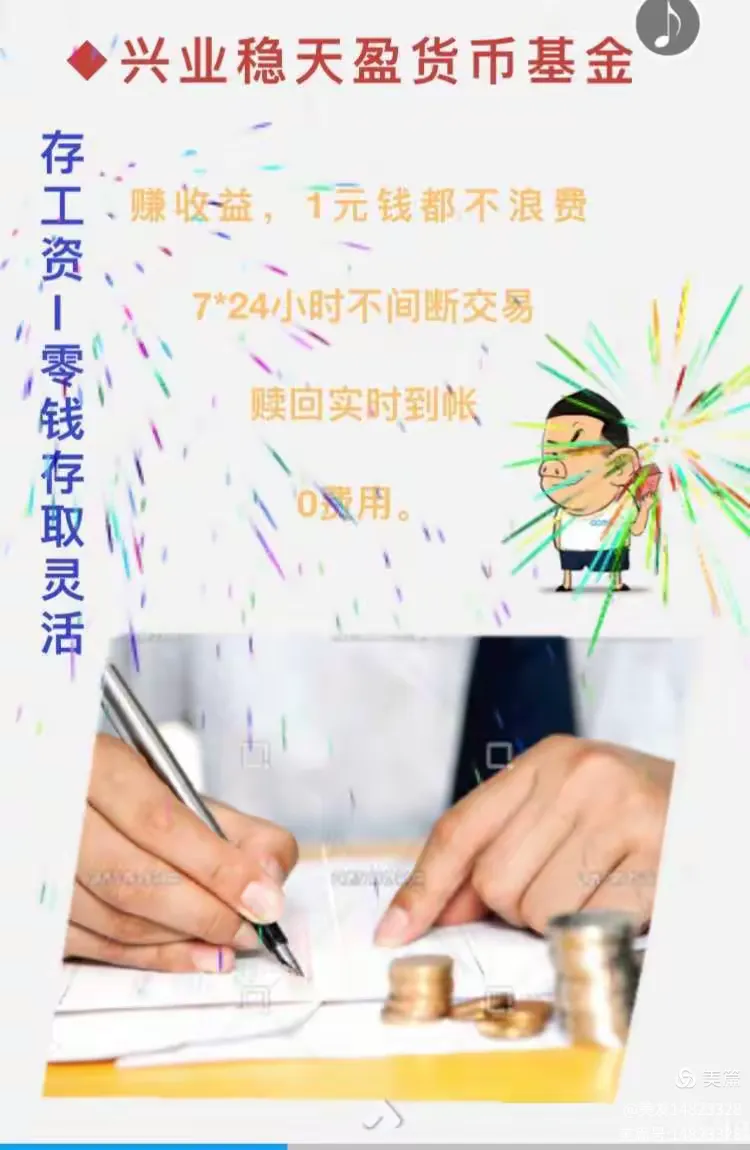 兴业银行代发工资为您而来！